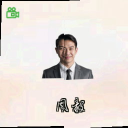 周毅